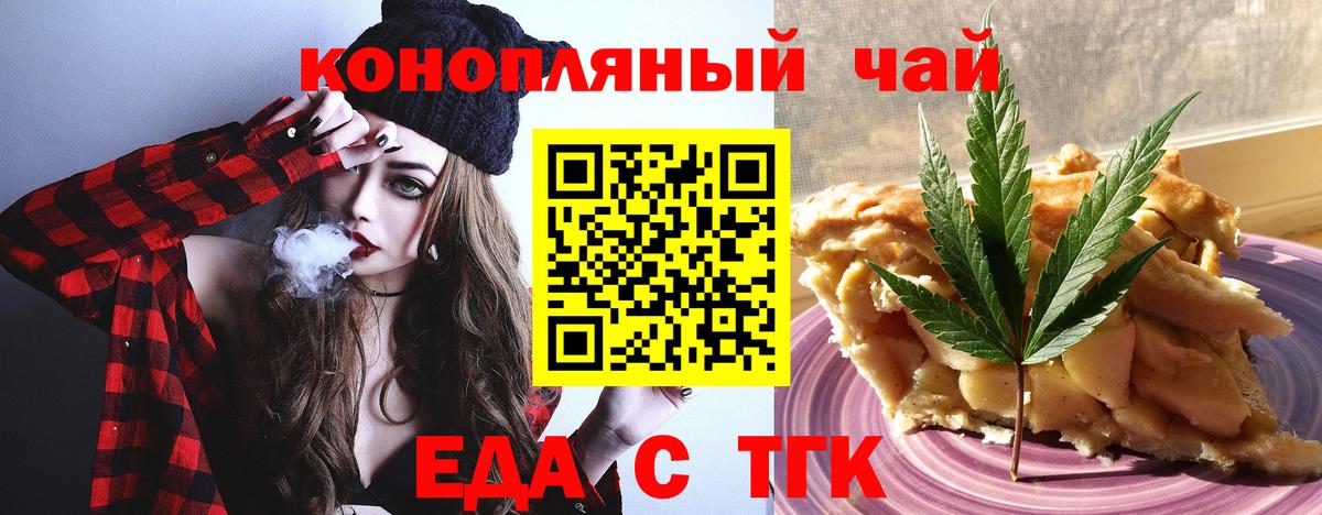 Cannafood конопля  Вход с VPN  Изобильный 
