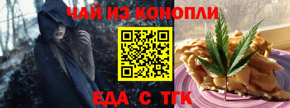 Cannafood марихуана Изобильный