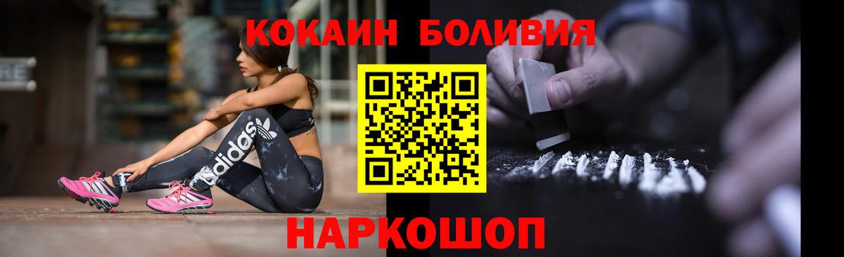 Изобильный  Кокаин Columbia  КОКАИН 97%  Вход с VPN 