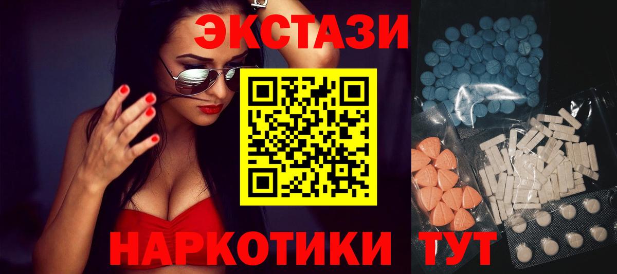 Экстази MDMA Изобильный
