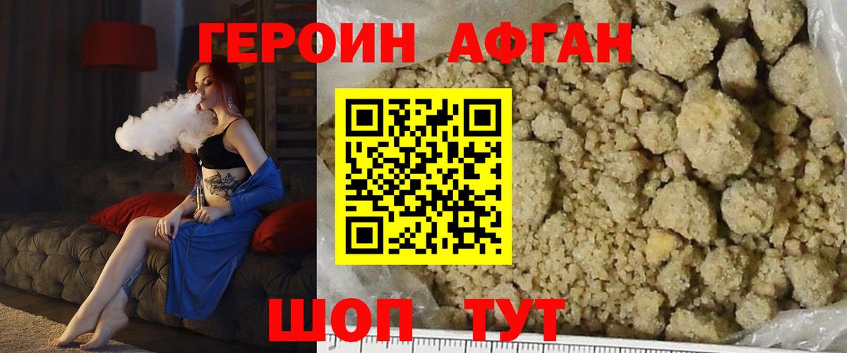 Изобильный  Героин хмурый  Вход с VPN 