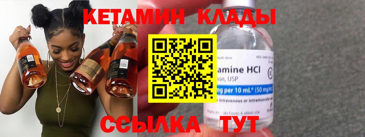 Кетамин VHQ  Вход с VPN  Изобильный  Кетамин VHQ 