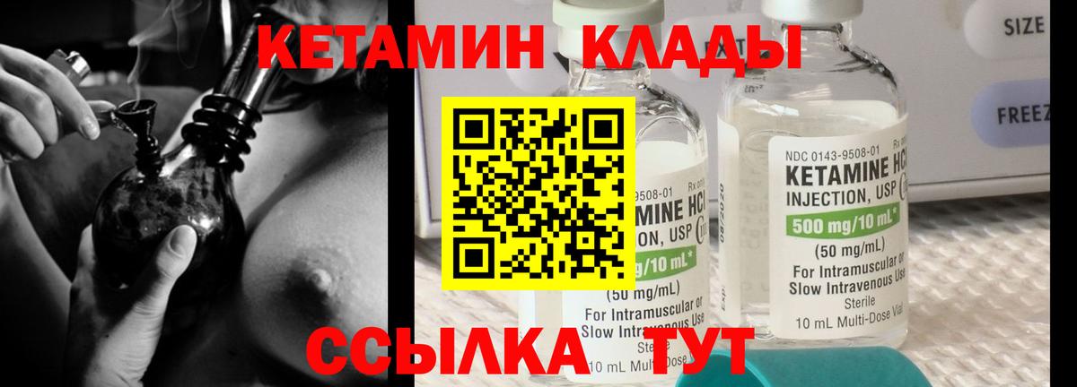 Кетамин ketamine Изобильный
