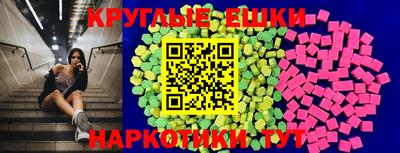 ешки Краснокаменск