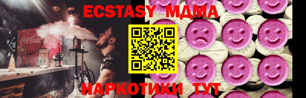 Изобильный  MDMA кристаллы  МДМА  Вход с VPN  MDMA VHQ 