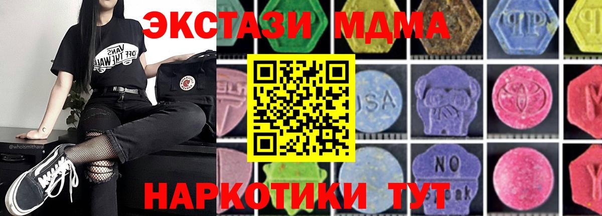 MDMA crystal Изобильный