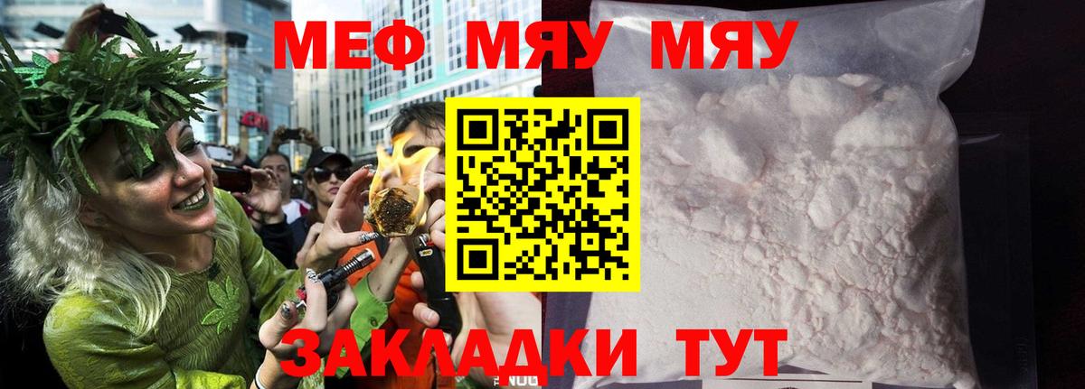 Изобильный  Мефедрон  Вход с VPN  МЯУ-МЯУ mephedrone  МЯУ-МЯУ  Меф mephedrone 