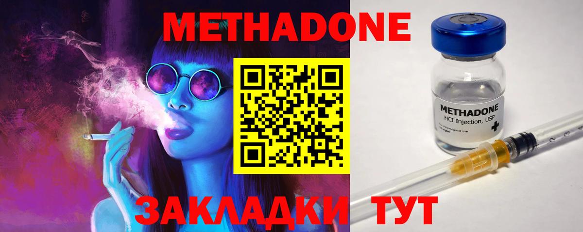 Изобильный  MEGA ССЫЛКА  Метадон кристалл  Вход с VPN  МЕТАДОН methadone 