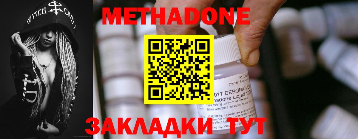 Метадон мёд Изобильный