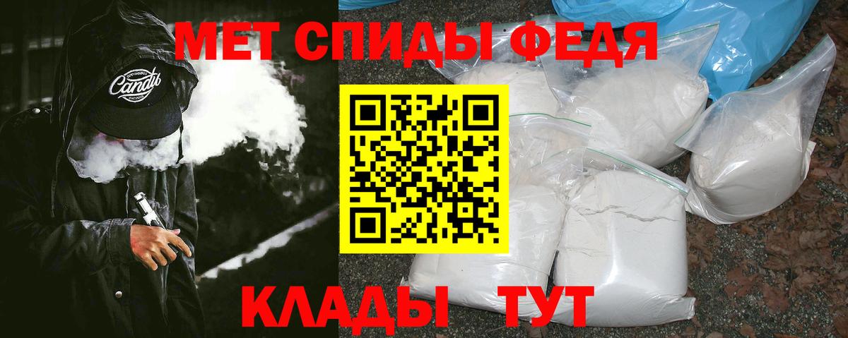 Первитин мет Изобильный