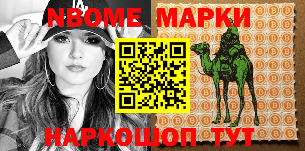 Марки NBOMe 1,8мг  Марки NBOMe 1,8мг  Изобильный  Марки 25I-NBOMe  Вход с VPN 