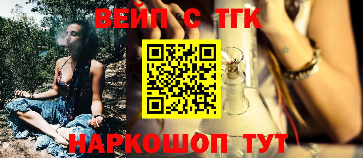 Дистиллят ТГК вейп  Вход с VPN  Изобильный 